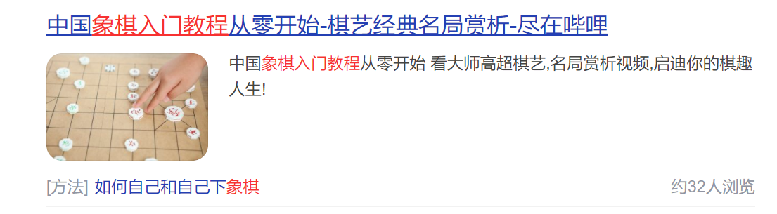苹果手机快捷指令URL使用方法【傻瓜式教程】 中国象棋 第1张